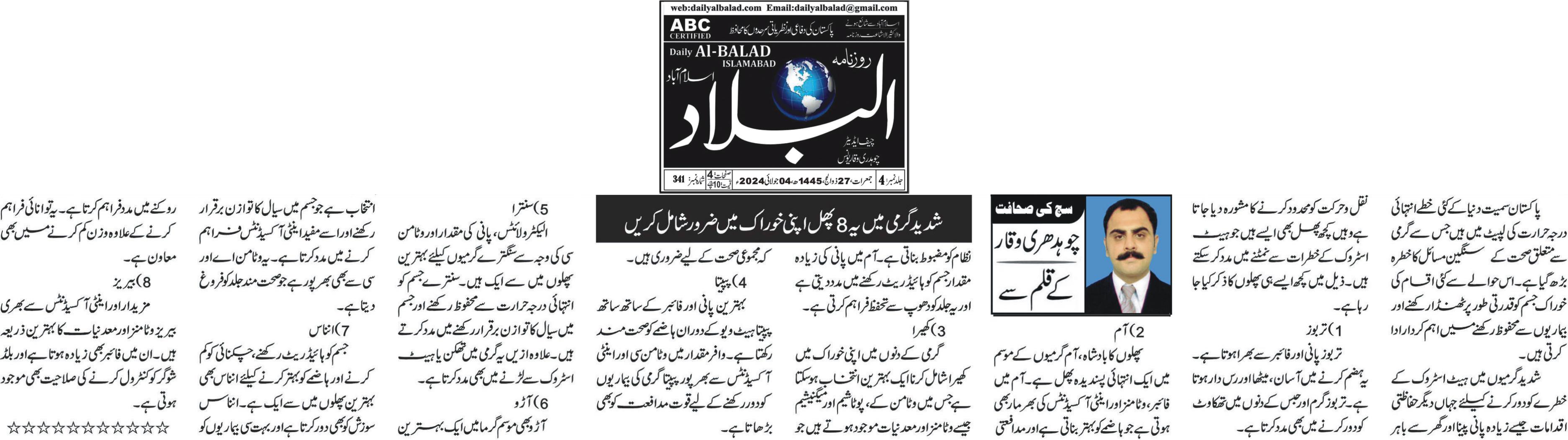 news