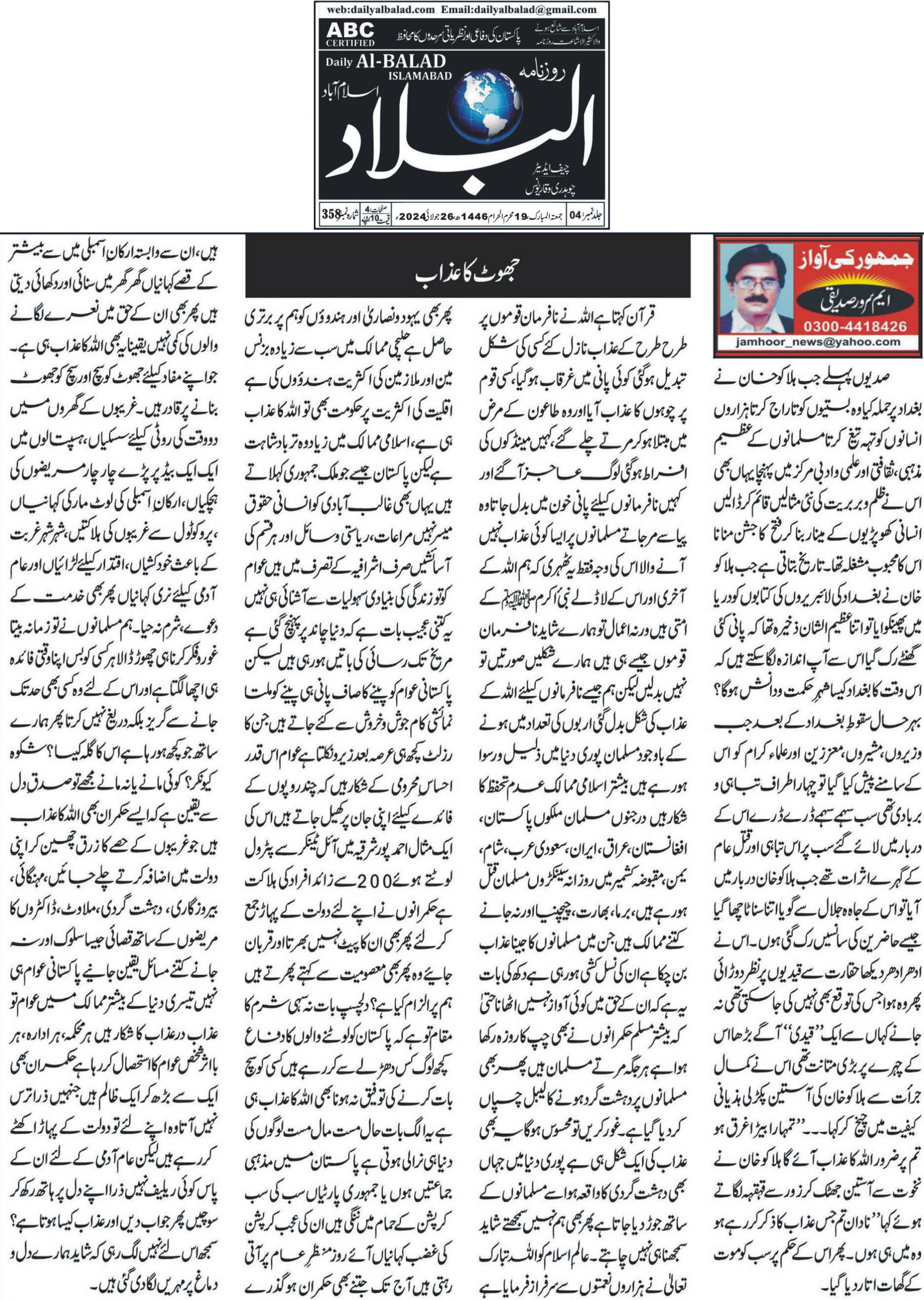 news