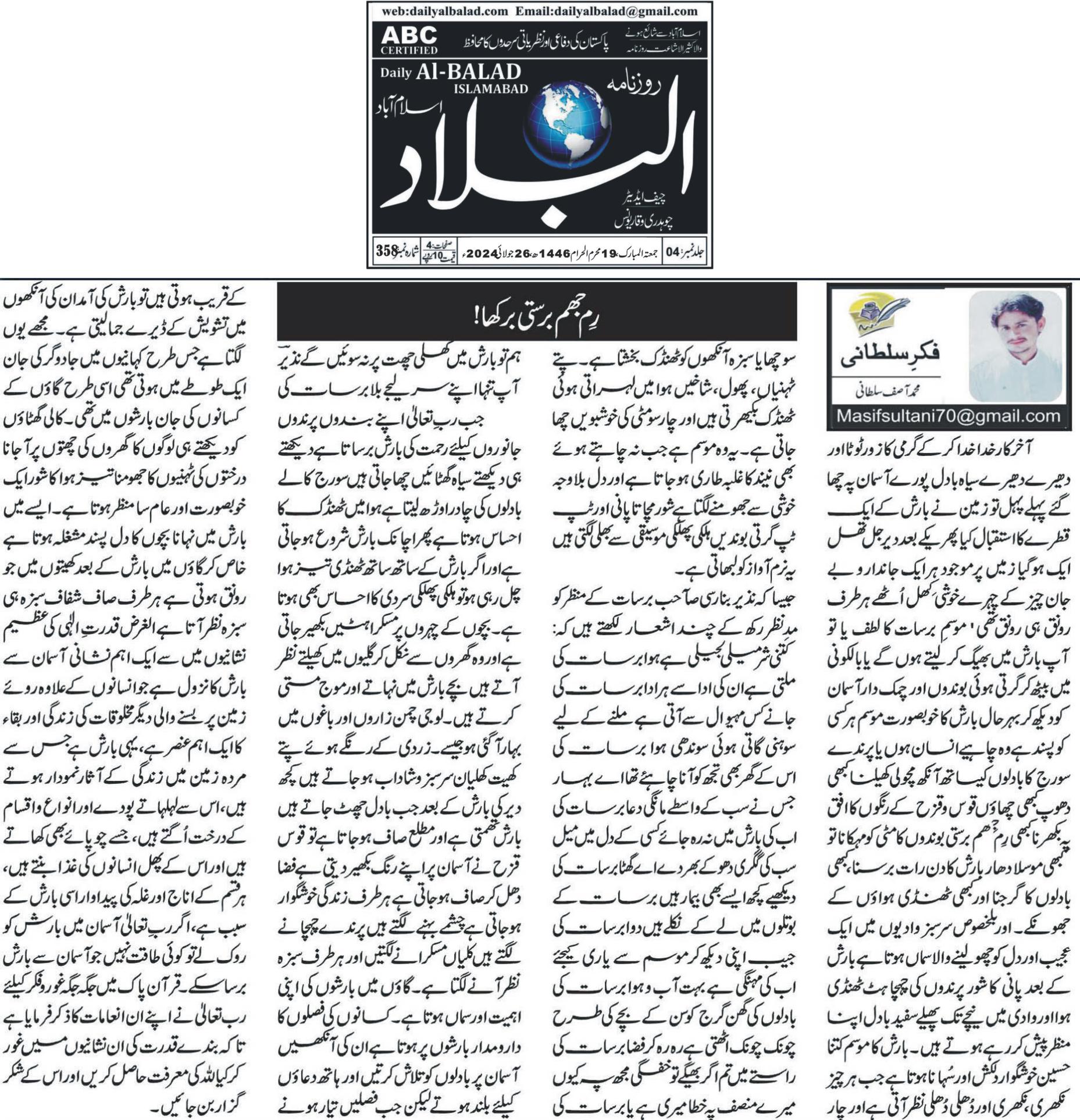 news