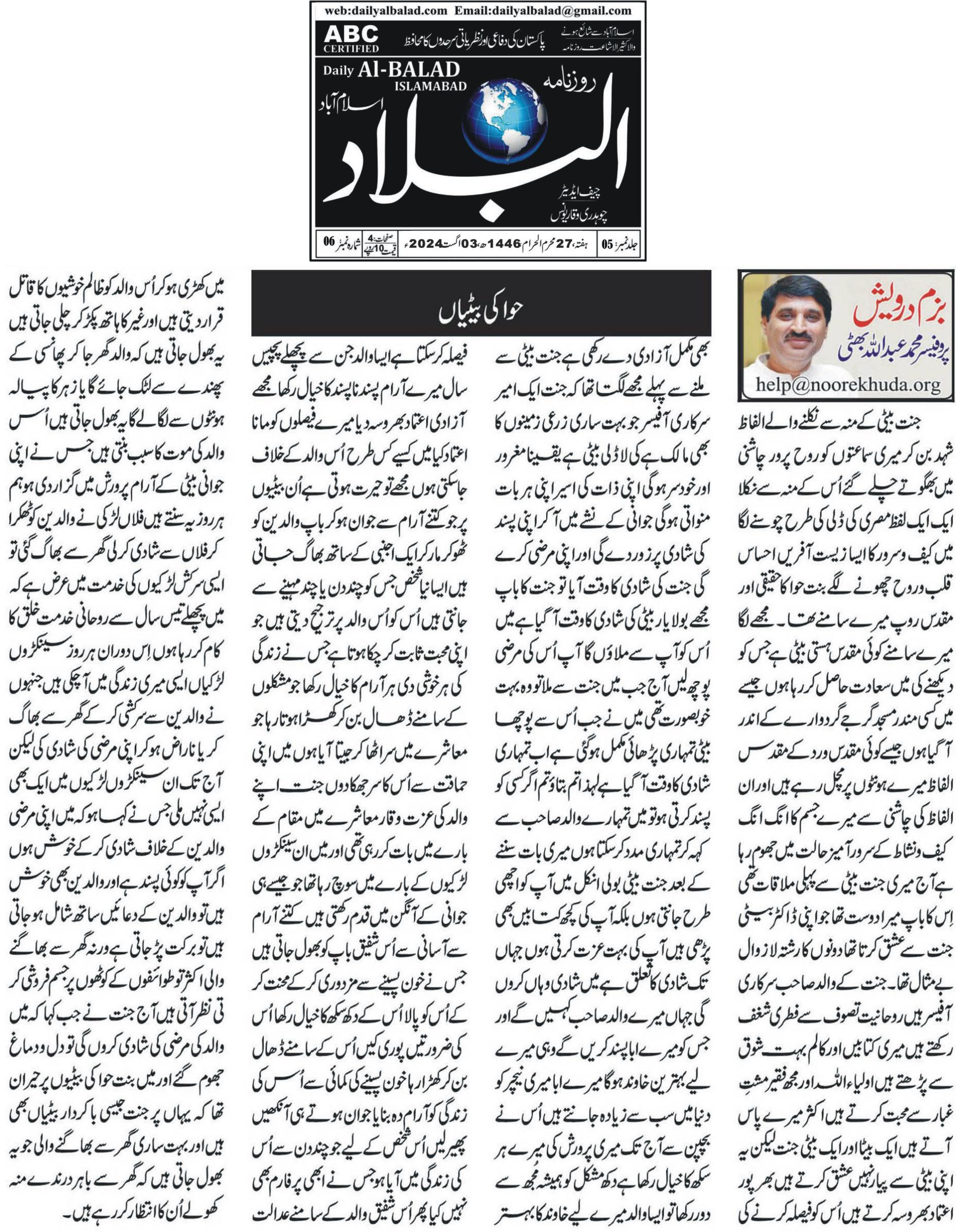 news