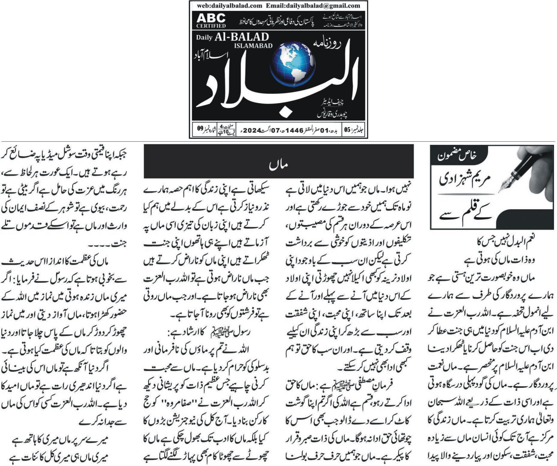 news