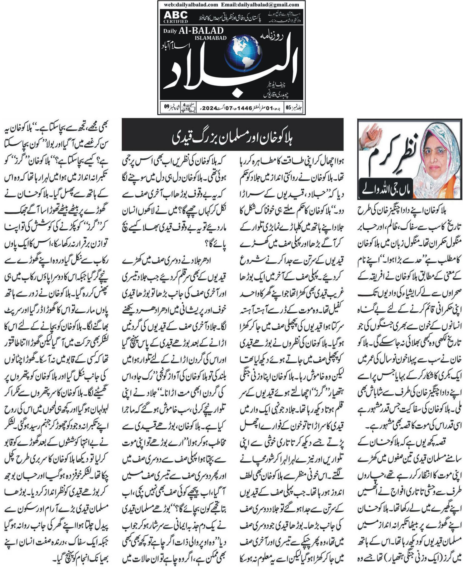 news