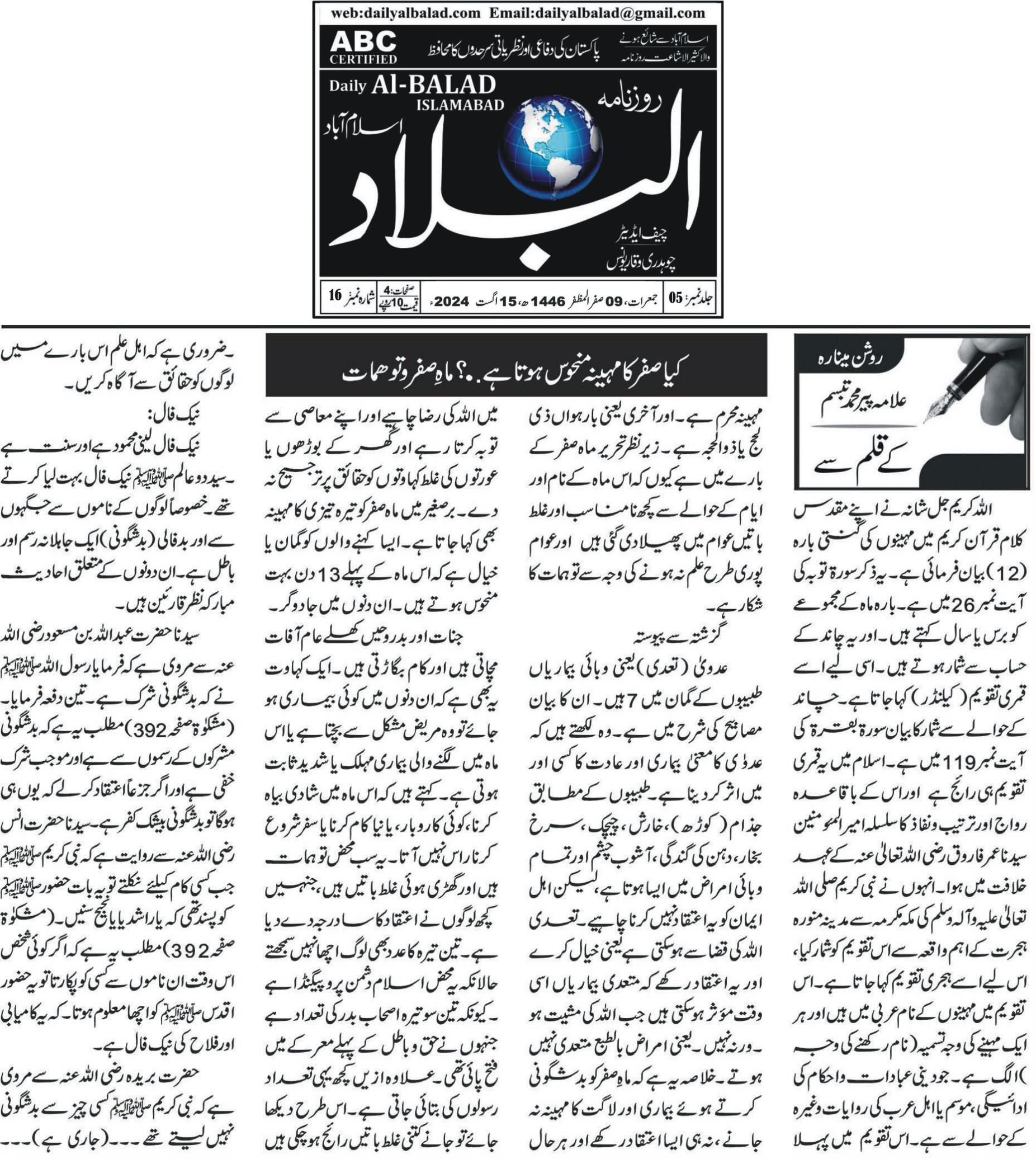 news