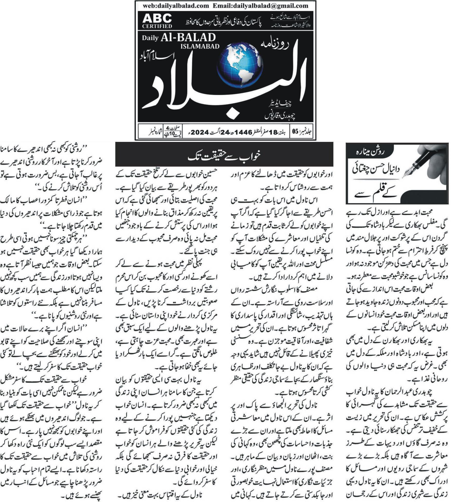 news