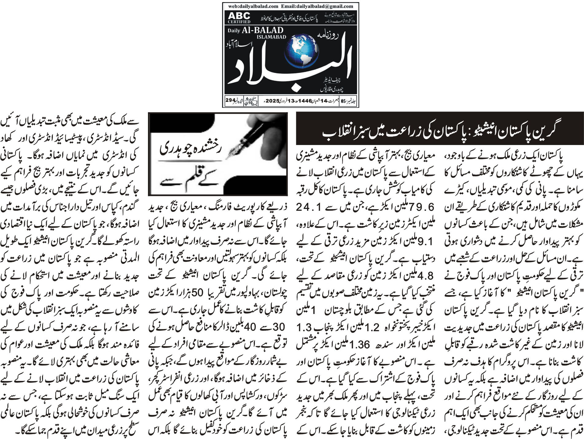 news