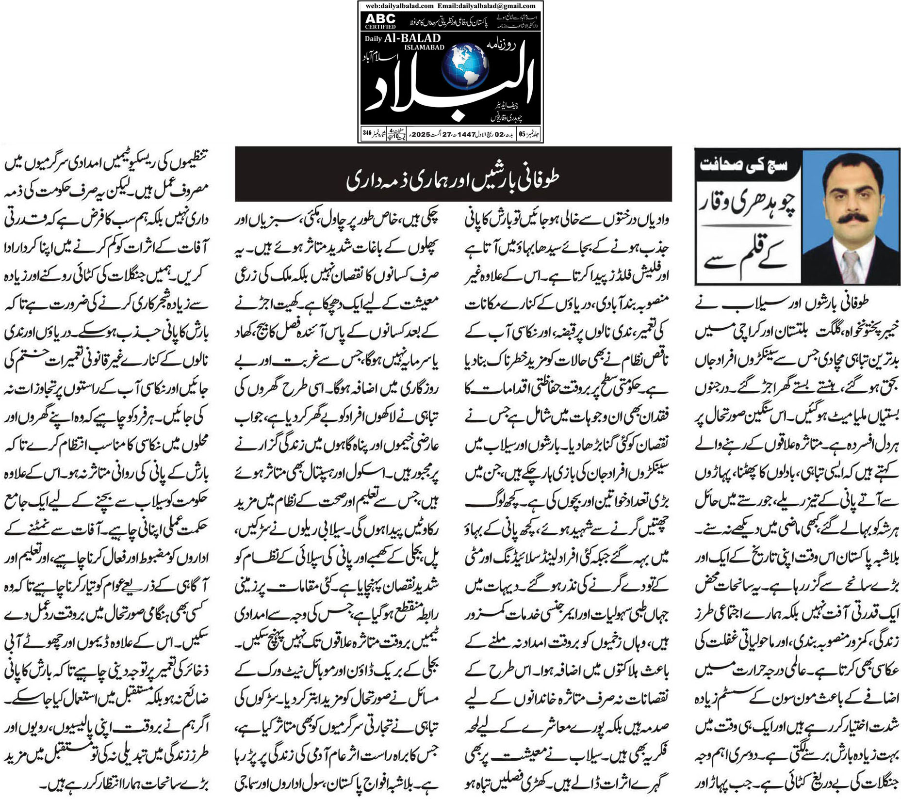 news